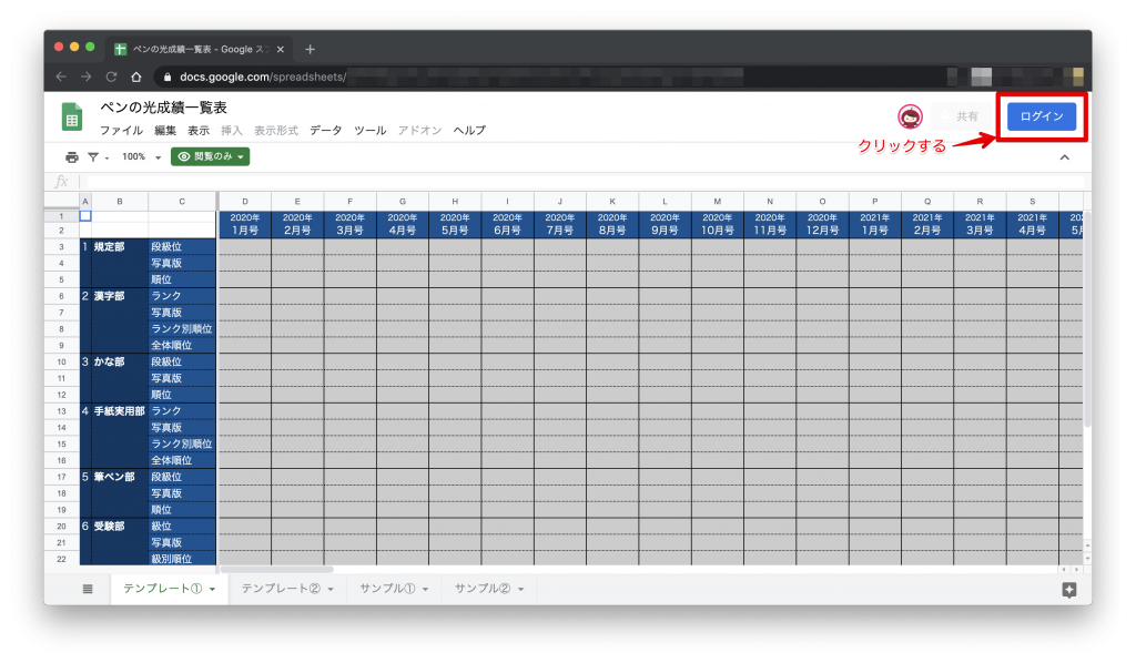 ペンの光成績一覧表 テンプレートを無料配布します おうちペン字